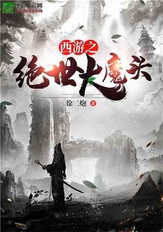 还君一梦之穿越